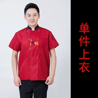 Красный, короткий рукав