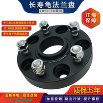 Geely Emgrand GL GS Binrui Binyue Boyue Jiaji Longevity Turtle Flange Widened Tire Flange Gasket