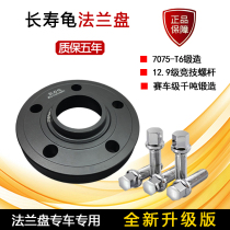 Trumpchi GS3 GS4 GS5 GS8 Jeep Renegade Compass Longevity Turtle Flange Flange Gasket
