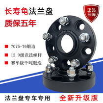 Changan UNIV UNIT UNIK Eado XT Yida Auchan X70A X7plus flange widening gasket