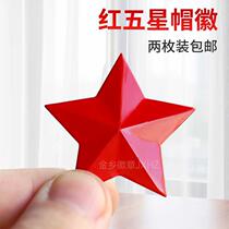 Paint red five-pointed star badge cap badge micro cap pin 65 red five-pointed star badge aluminum cap brooch