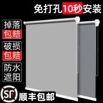 Simple small curtains Full shading shading sun protection heat insulation punch-free installation Bedroom office bathroom roll-up type