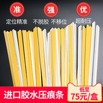 Imported indentation strip die-cut indentation strip counter-pressure line speed installation indentation mold dark line groove mold printing supplies