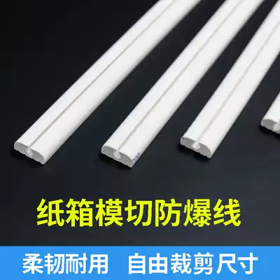 Arched rubber strip c-shaped rubber strip bow arch rubber strip guard explosion-proof rubber strip high hardness elastic pad printing consumables