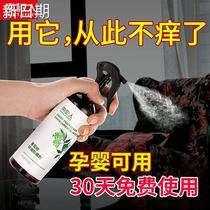 Antarctic green prickly ash mite removal spray home bed natural anti-mite artifact antibacterial insecticide plant