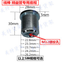 Wire rod Lean tube nut m12 bottom cap Wire sleeve Adjustment high caster accessories Turnover trolley connection accessories