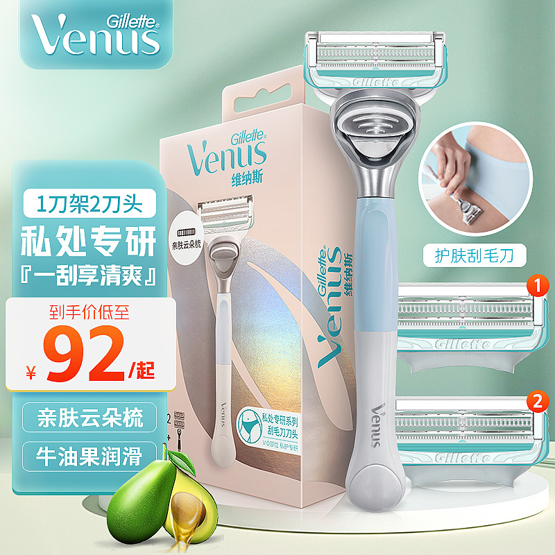 Gillette Women's Manual Razor Venus Personal Care Specialized Razor for Underarm and Leg Hair Removal, Not Gillette