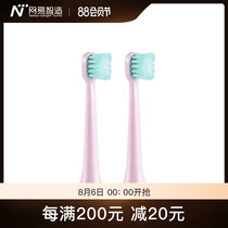 Netease strictly selected Netease Zhizhi Japanese fun Sonic adult electric toothbrush brush head(2pcs)