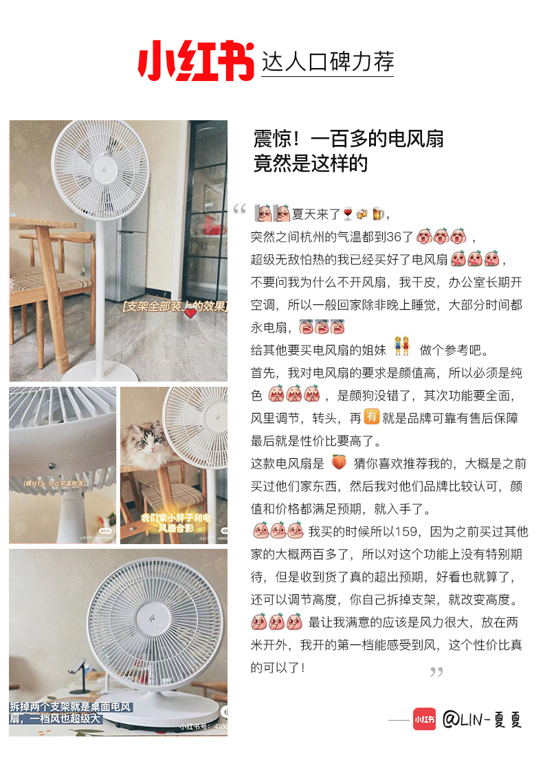 网易智造 台地两用 低噪劲风交流落地扇 1级能效 图1