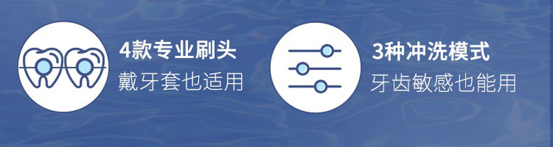 网易智造 便捷式冲牙器 300ml水箱 1200次/分钟高压水流 图9