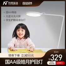 Netease strictly selected Netease Zhizhi made national AA grade eye protection table lamp dormitory children college students reading LED light desk