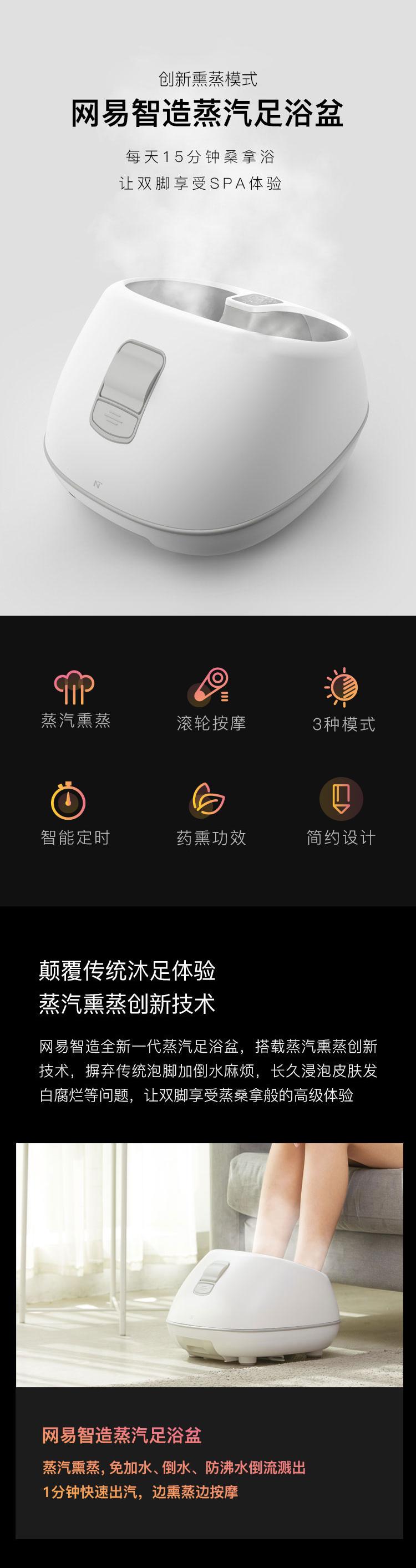 网易严选 蒸汽按摩足浴盆 用后无需倒水 图3