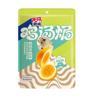 【拍3件】无尽香弹卤鸡蛋鸡汤焗鹌鹑蛋