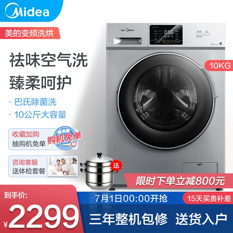 Máy giặt trống tự động Midea có chế độ giặt chuyển đổi tần số sấy và sấy khô tích hợp 10kg kg MD100VT13DS5 - May giặt