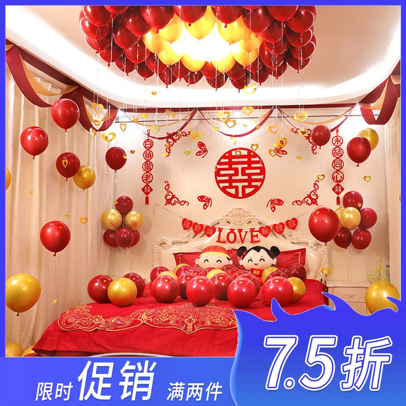 Wedding House Decoration Men's Wedding Arrangement Balloons Decoration Suit Wedding items Romantic Decoration Balloon Package Grand Total