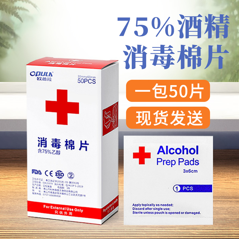 75 Degrees Alcohol Cotton Sheet Disposable Portable phone Keyboard glasses Screen steering wheel skin Clean sterilized cotton