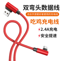 Double elbow right angle data cable eating chicken game charging cable 90 degree non-blocking hand artifact 1 m 2 m Android Type-c