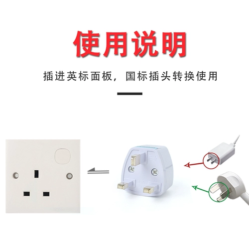 British Conversion Plug, British Converter British Converter Malays