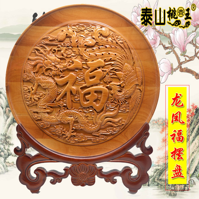 Peach Wood Dragon Phoenix Fattening City Peach Wood Table Screen Watching Pan Swing Piece Desk desk Home Business