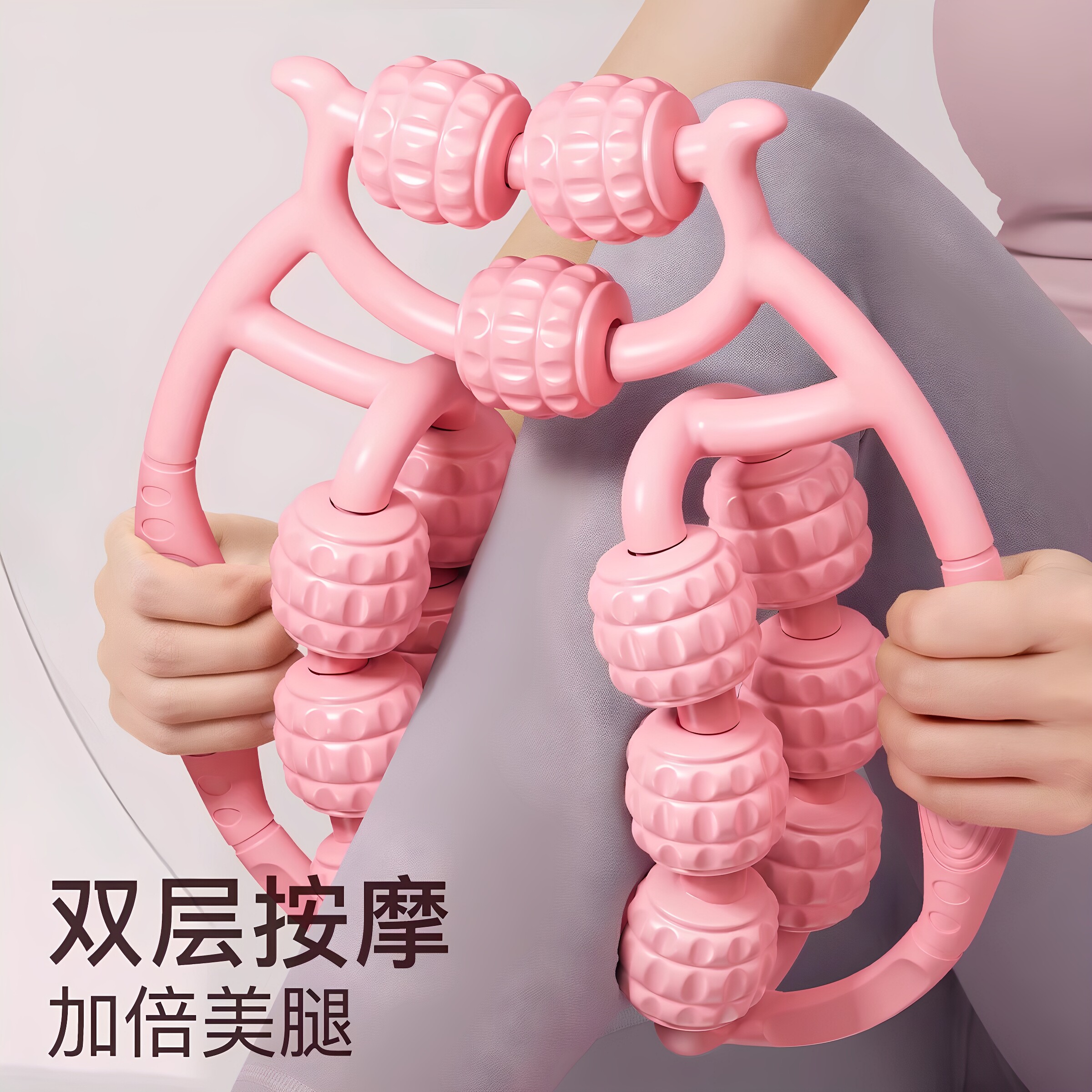 腿部按摩器小腿肌肉滚轮滚轴瘦腿神器，让你在家也能享受专业级按摩体验！💪✨-臀部-淘宝好物网