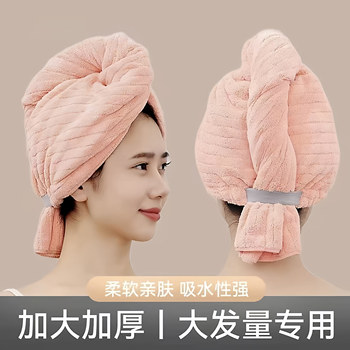 2025 New Thickened Hair Drying Hat, Super Absorbent Women's Hair Drying Towel, Hair Washing Head Wrap, Shower Cap