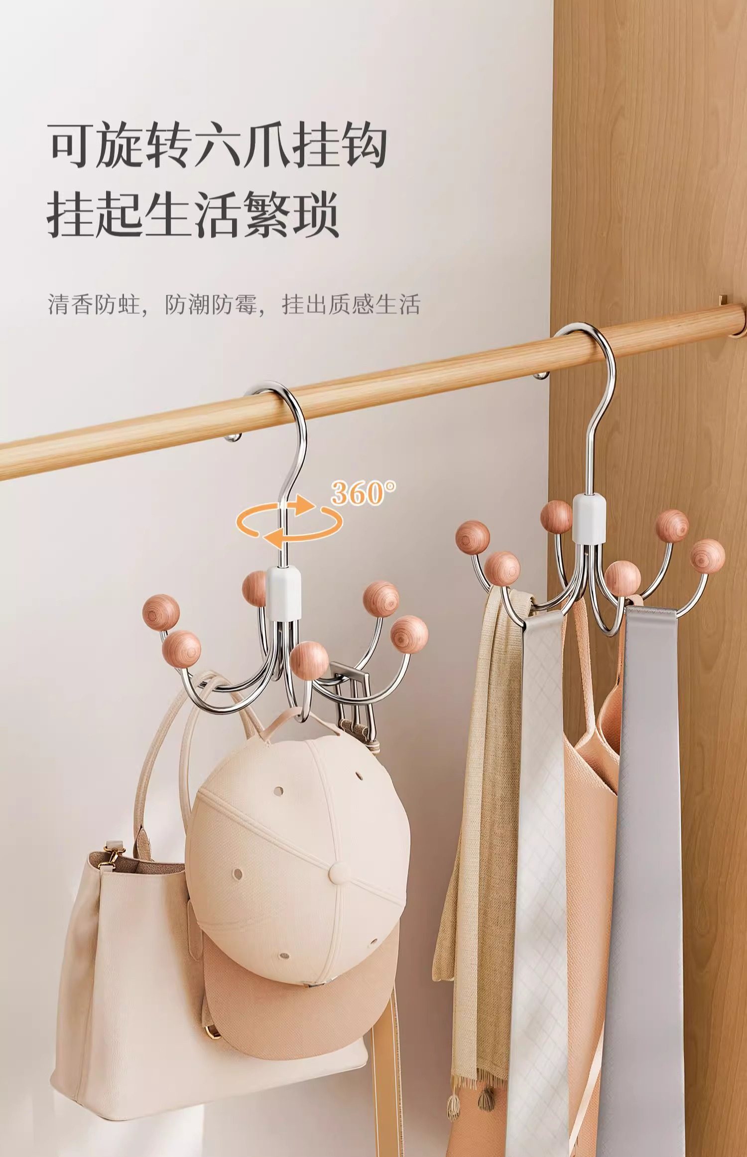 【中国直邮】 意可可 360°旋转六爪魔方挂钩 雪松木珠【1个装】承重能力强 衣柜/浴室/厨房全能收纳