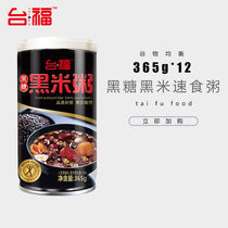 Taifu black rice porridge Instant Breakfast eight treasure porridge 365g * 12 canned grain nutrition porridge whole box