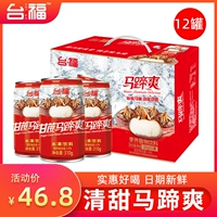 台福 Подкова прохладный напиток 310 мл*12 банок водяных фруктов напиток для банкета Специальное предложение