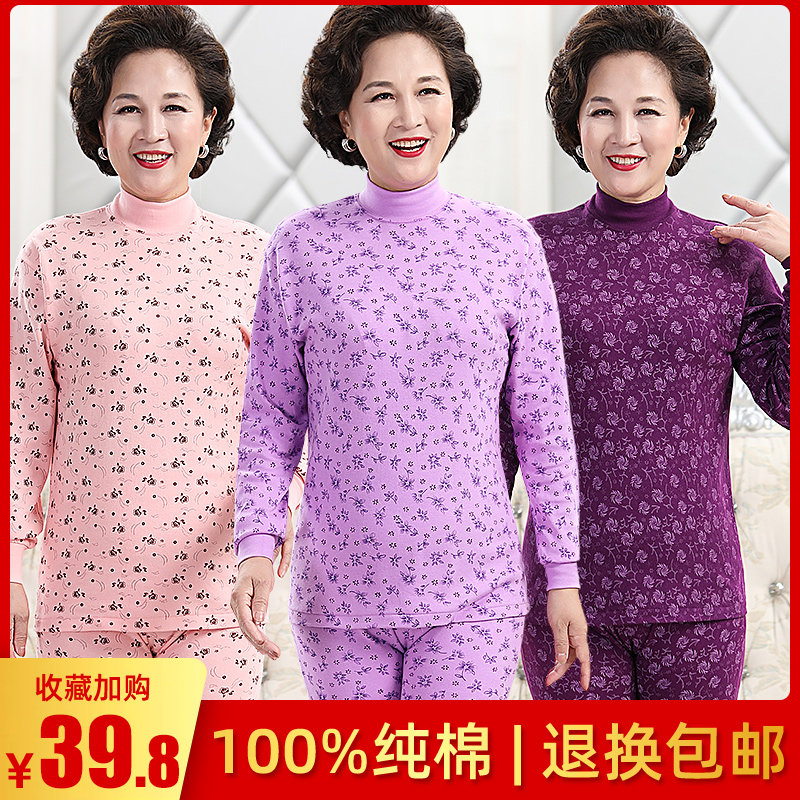 Middle Aged Autumn Clothes Sanitary Pants Woman Pure Cotton Mom Old Man Thin calorie Pants Men High Collar Cotton Sweatshirt