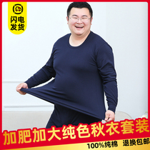 200 pounds of autumn clothes autumn pants mens fat cotton dad old man warm underwear suit cotton sweater fat guy