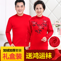 The old mans year of life red dad velvet thickened thermal underwear suit for women and men in the elderly pig year high collar