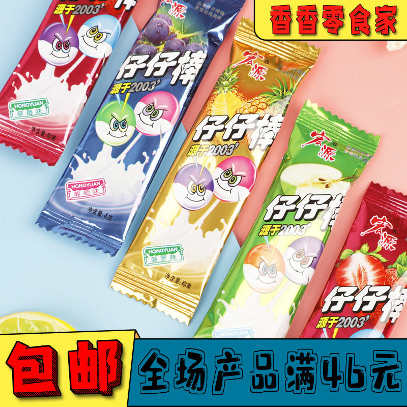 宏源仔仔棒多口味混合装棒棒糖8090后怀旧小零食糖果儿童小吃