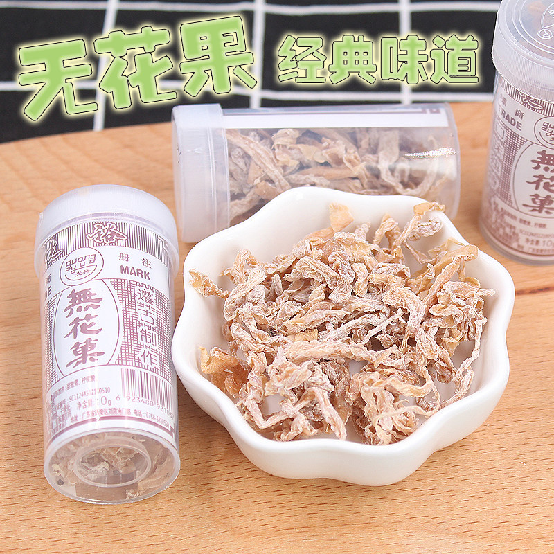 Nostalgic snacks Guangyu figs 10g cans of dried carrots candied candied fruit childhood taste childhood snacks