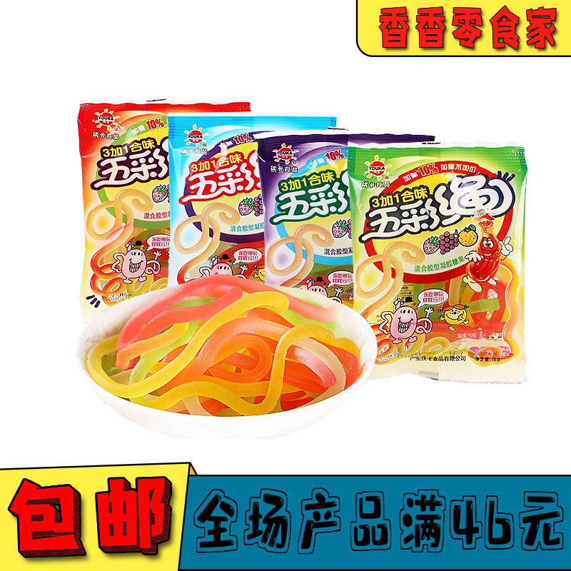 Uka colorful rope sugar nostalgic candy children fruit soft sugar 90 back nostalgic snacks rubber sugar childhood little snacks