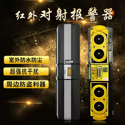 Infrared confrontation siren outdoor infrared siren Wall detector infrared sensor alarm