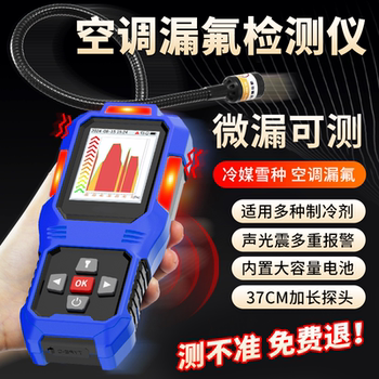 Air Conditioner Refrigerant Leak Detector, Refrigerant Leak Detection Device, Freon Refrigerant, Refrigerator, Car Refrigerant, Micro Leak Detector, Leak Sniffer