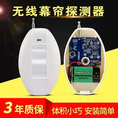 Wireless curtain detector infrared detector infrared curtain monitor ceiling curtain monitor door and window alarm