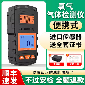 Chlorine Gas Cl2 Gas Detector Handheld Portable Toxic and Harmful Limited Space Pump-Type Alarm Detection