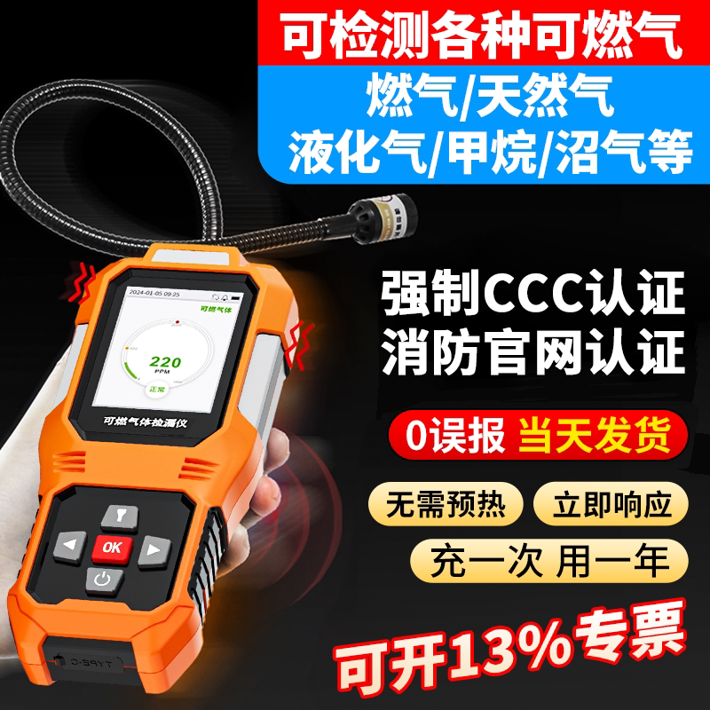 Combustible Gas Leak Detector, Gas Leak Detector, Gas Leak Detector for Checking Natural Gas Leaks, Detection Alarm