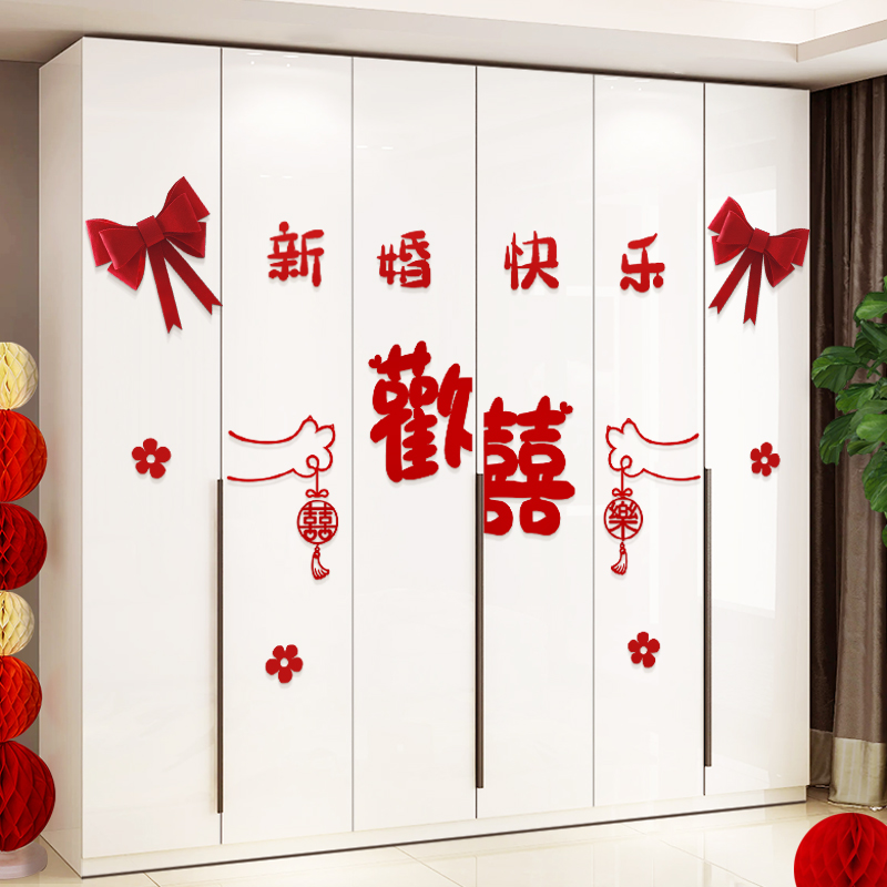 Wedding room Placement suit wardrobe Decorative Festive stickers New room Room Living Room Bedroom Cupboard Wedding Supplies Great-Taobao