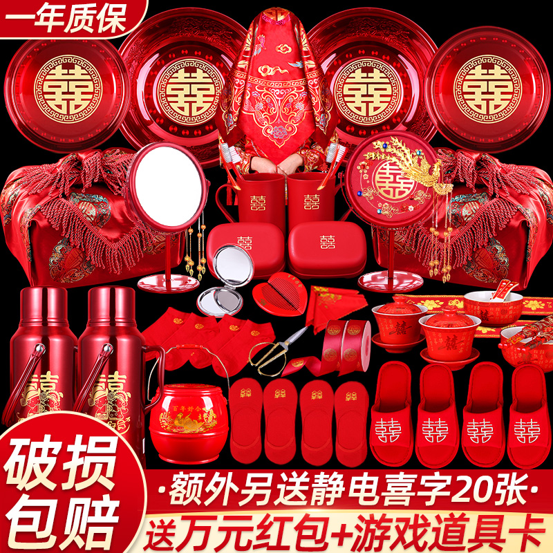 Wedding supplies Daquan woman's dowry set natal bride's dowry high-end preparation for marriage good things wedding wedding items