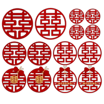 Special wedding set with the word Happy door stickers with the word 囍 window and door stickers with the word Happy wedding supplies