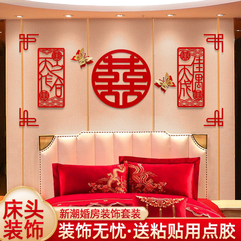 Wedding decoration Wedding room bedside decoration supplies Women's bedroom New room Hi word net red background wall simple atmosphere