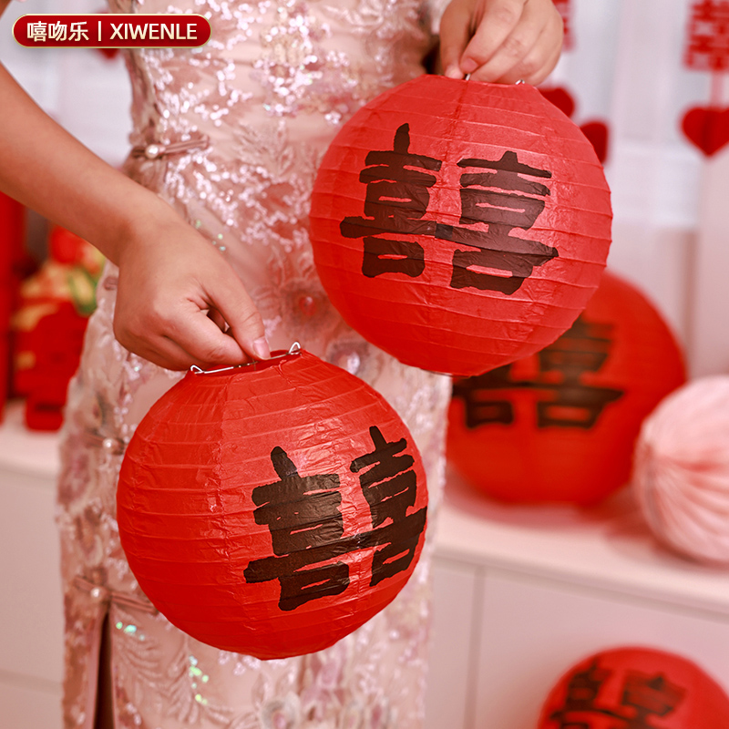 Red Festive lanterns Marriage wedding house arrangement Decorative Women's Bedroom Wedding Morning Gown Photo Props Paper Lantern Festive-Taobao