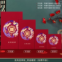 Red envelope_longfeng chengxiang (цвет)