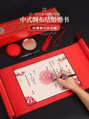 Wedding engagement book appointment letter embroidery handwritten Chinese style send day wedding wedding wedding