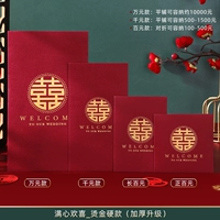 Red Overvelope_ 欢 欢 欢