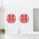 Happy word wedding special suit door door stickers 囍 word window door stickers happy word stickers wedding supplies Daquan