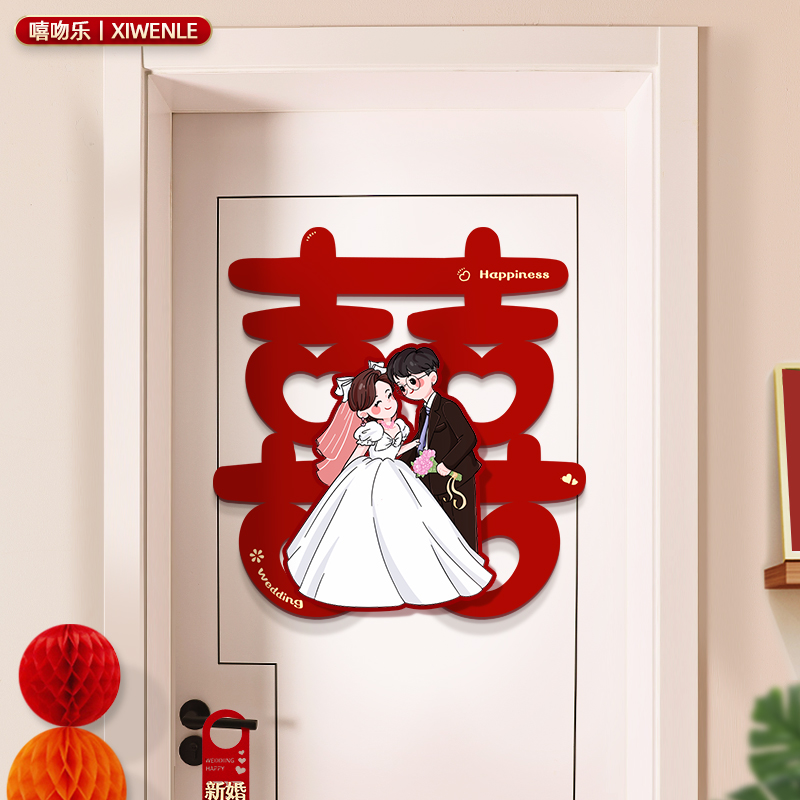Wedding room Placement suit Heinebook Wedding Gift Wedding Gift Big Full Placement Decorative female Fang Men's bedroom exclusive Heineword-Taobao