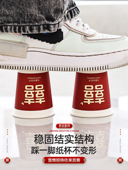 结婚纸杯敬茶杯一次性杯子婚礼用品大全喜杯子婚庆红色水杯红纸杯